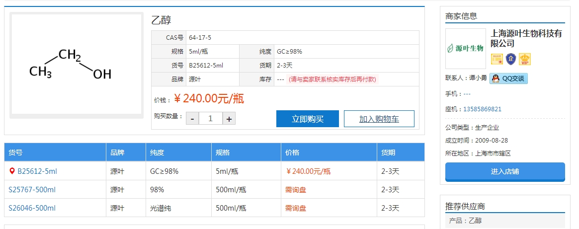 化学加app
