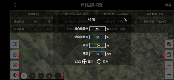 御空app