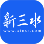 新三水app官方版