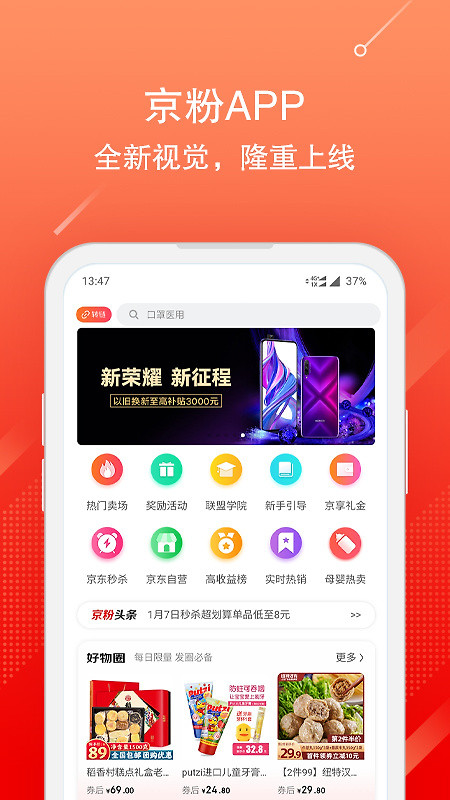 京粉app