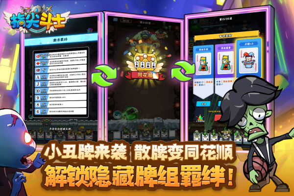 指尖斗士小米版