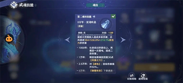 斗罗大陆猎魂世界官方正版