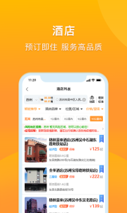 润出行app