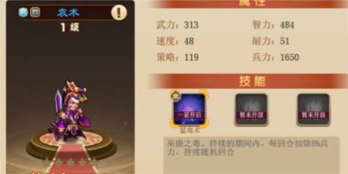 三国演义:吞噬无界vivo版
