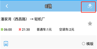 春城e路通app