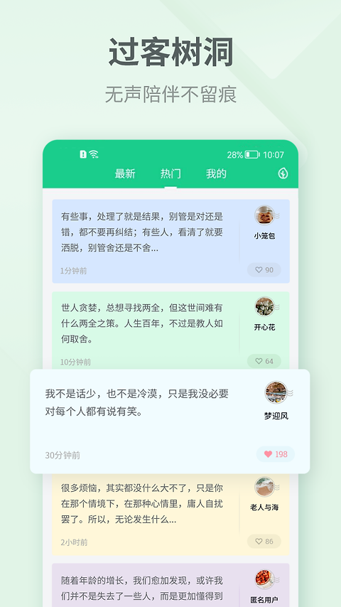 吾记日记app