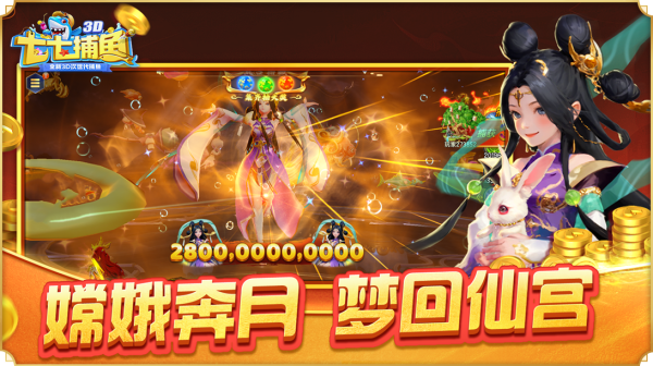 七七捕鱼狂暴版