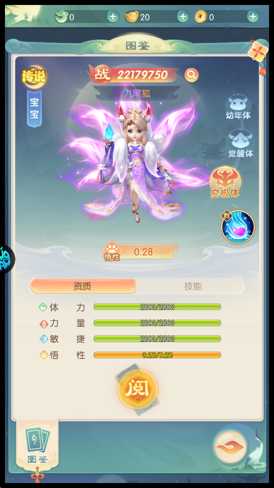 万道武神腾讯版