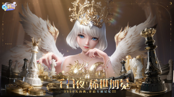 QQ炫舞手游