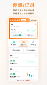 MMC管家app