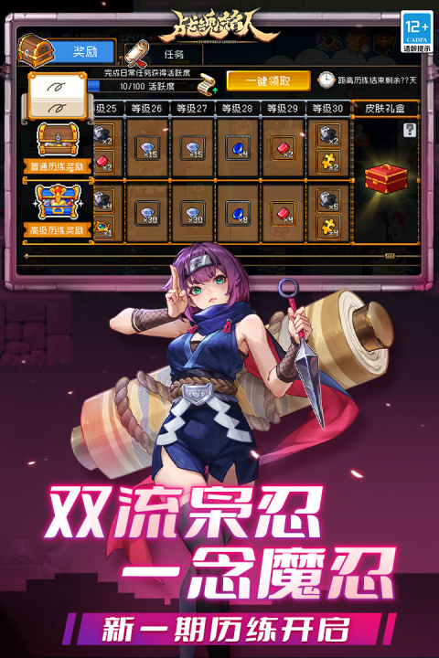 战魂铭人小米版