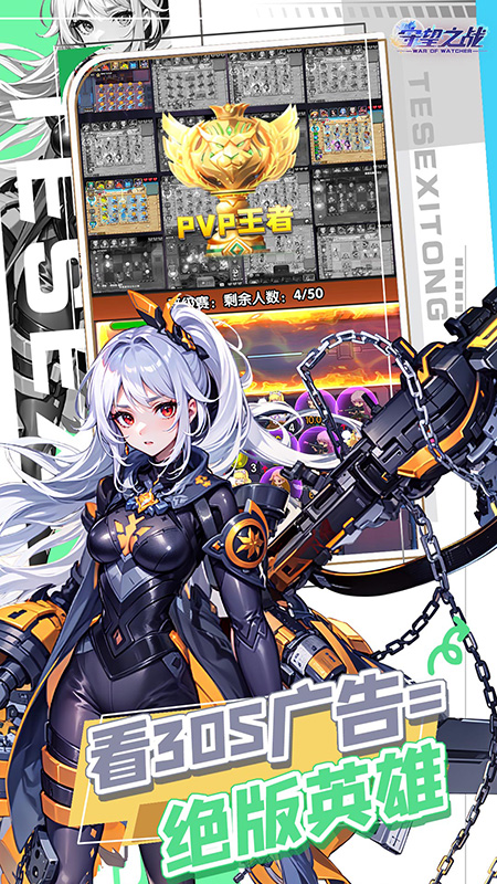 守望之战官方版