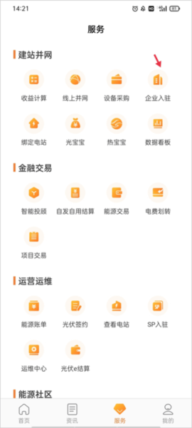 光e宝app