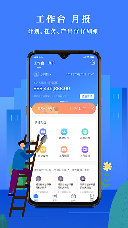 经营顾问app