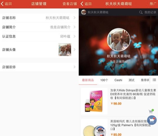 有赞微小店app