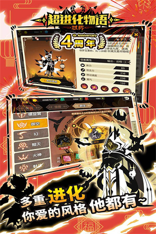 超进化物语官方正版