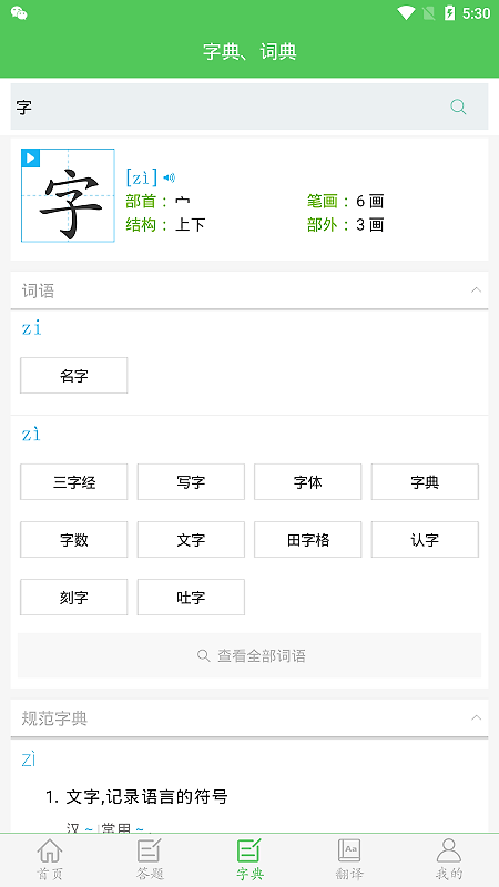 我要当学霸app