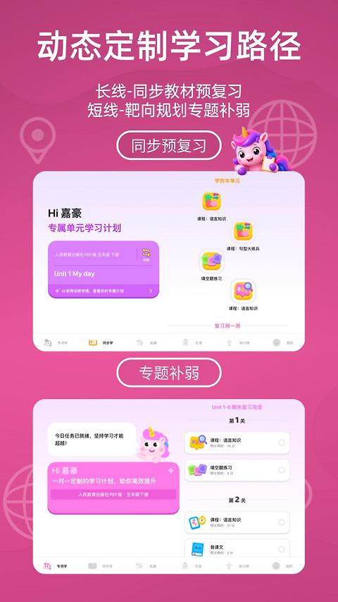 语有灵犀app