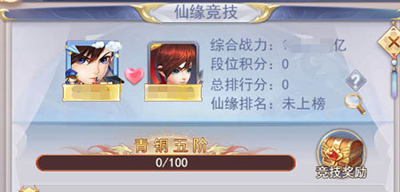 九州仙剑传腾讯版