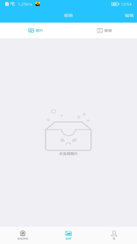 有我看家app