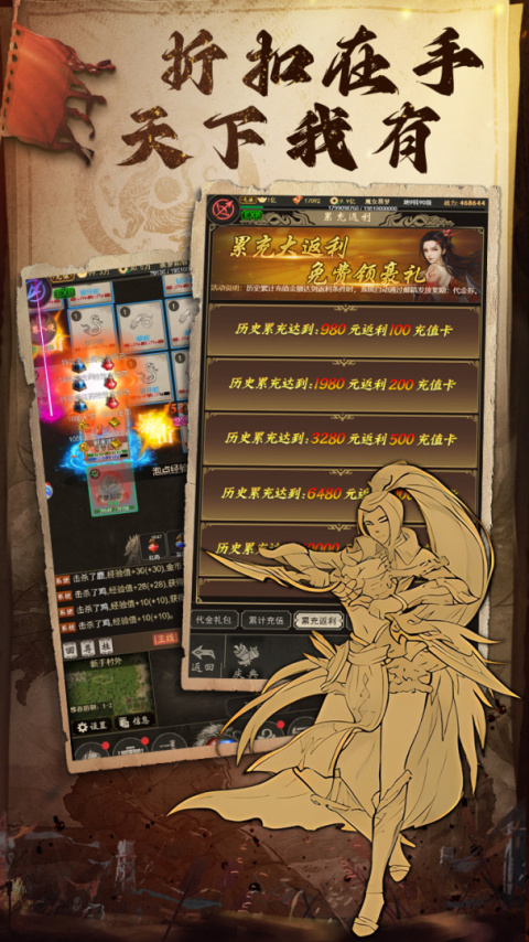 魔龙契约免费版