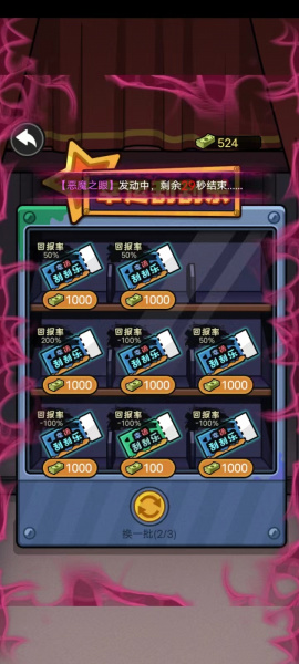 重生逆袭记手机版