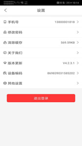 可乐GO业务app