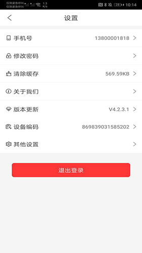 可乐GO业务app