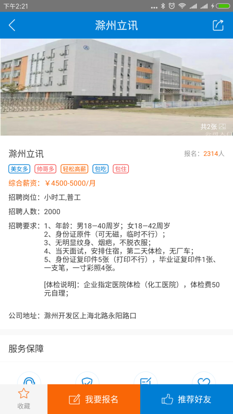 工立方app官方版