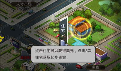 商道高手手游