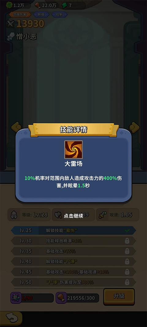 开心宝贝塔防免费版