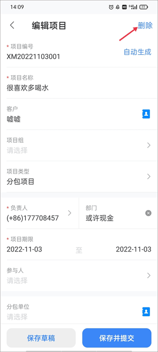 BOSS管账软件