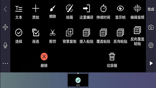 逐格光影app