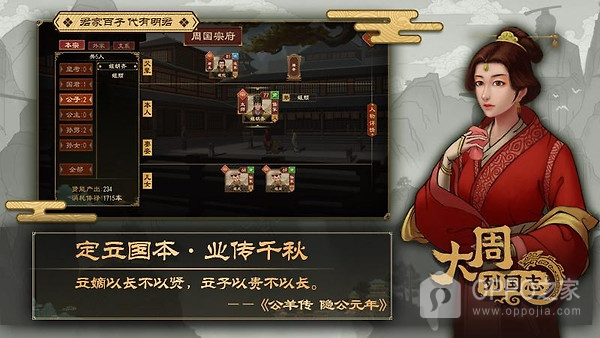 大周列国志华为渠道服