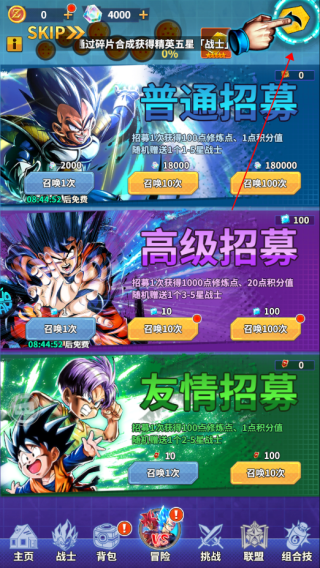 战鼓英雄龙珠0.05折版