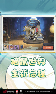 猫和老鼠正版手游