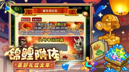 植物大战僵尸2天空之城