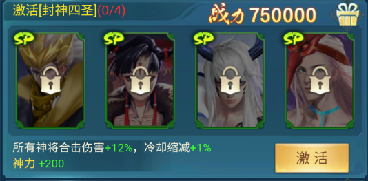 凡人神将传腾讯版