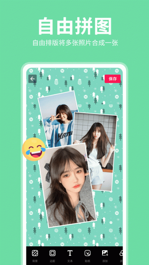 拼图大师app