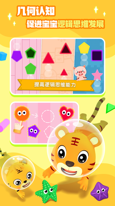 形状与颜色app