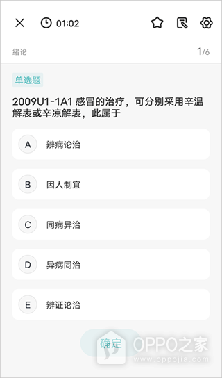 医知源
