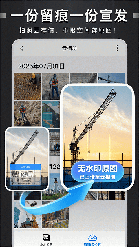 水印打卡相机官方版