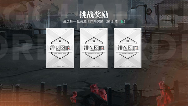 绯色回响腾讯版