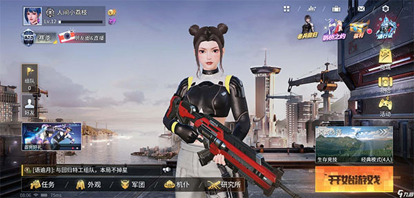 量子特攻官方版