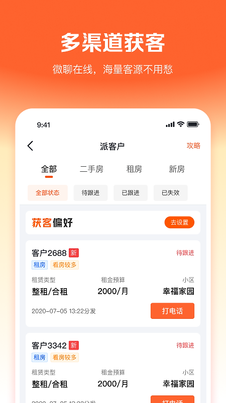 幸福客