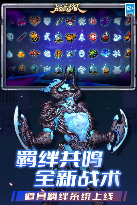 战魂铭人腾讯版