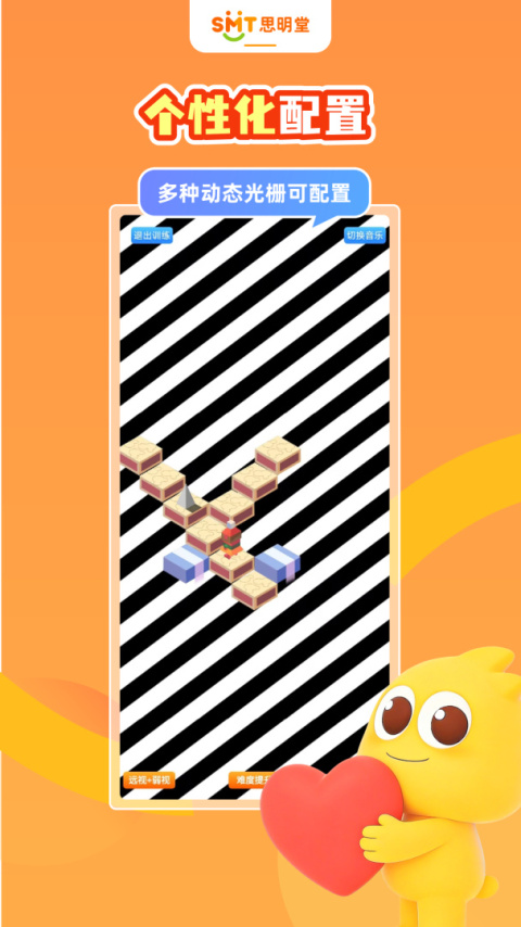 思明堂app