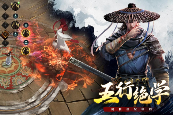 剑中手机版