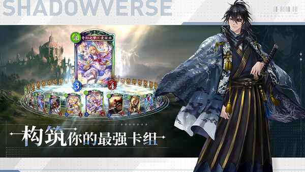 Shadowverse