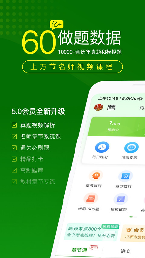 护师万题库